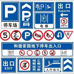 標(biāo)識(shí)標(biāo)牌制作的材料如何選擇？